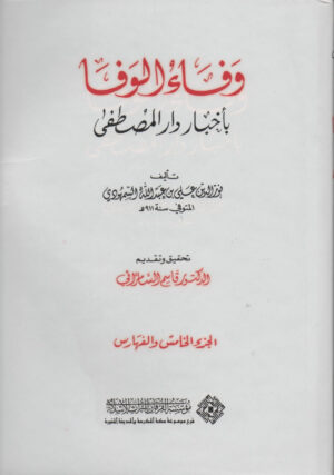 001 2 scaled 2 Ismaeel Books