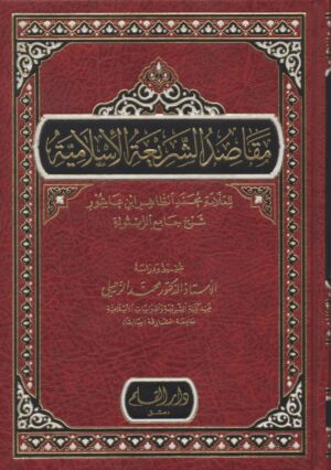 003 1 scaled 1 Ismaeel Books