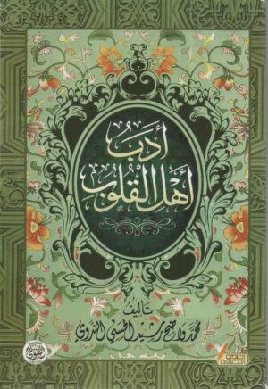 003 Ismaeel Books