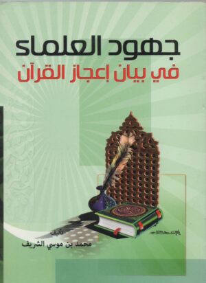 004 1 Ismaeel Books