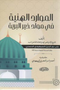 006 Ismaeel Books