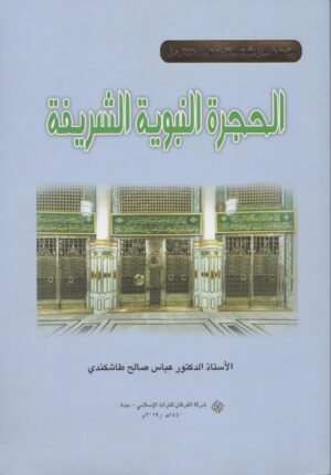 009 2 scaled 1 Ismaeel Books