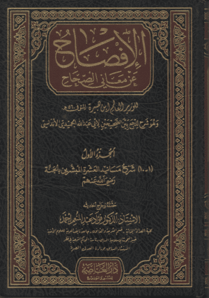 009 Ismaeel Books