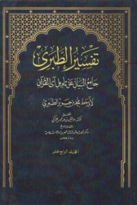 009 4 scaled 1 Ismaeel Books