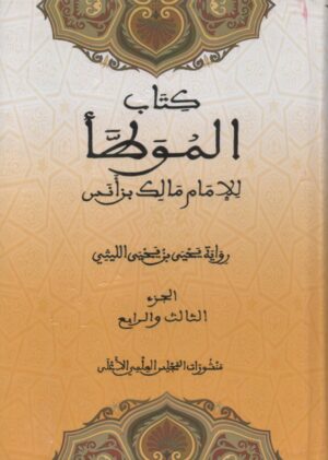 013 1 scaled 1 Ismaeel Books