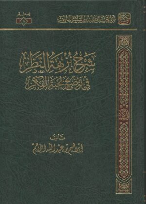 015 scaled 1 Ismaeel Books