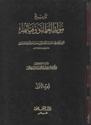 018 scaled 2 Ismaeel Books