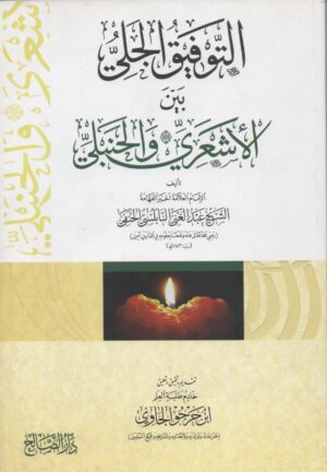 026 scaled 1 Ismaeel Books