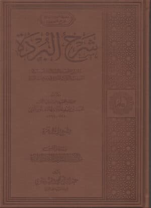 1051g scaled 1 Ismaeel Books