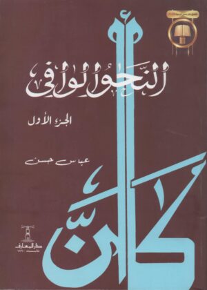 1061g scaled 1 Ismaeel Books