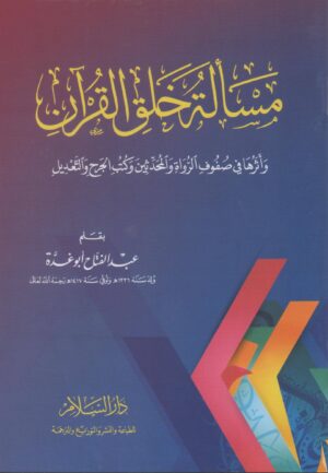 1185 Ismaeel Books