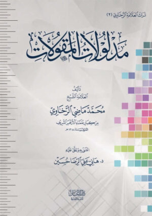 13 Ismaeel Books