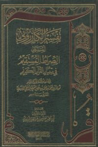 1379g scaled 1 Ismaeel Books