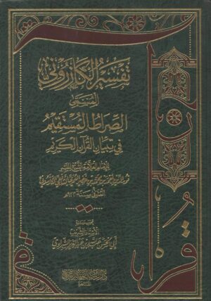 1379g scaled 1 Ismaeel Books