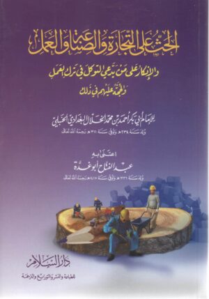 150 Ismaeel Books