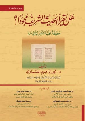 17 Ismaeel Books