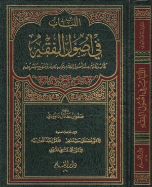 200375 Ismaeel Books