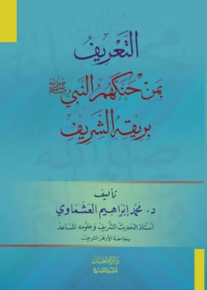 22 Ismaeel Books