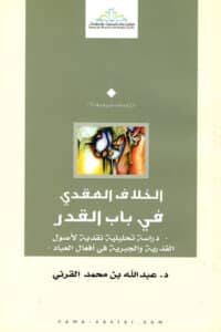 221330 Ismaeel Books