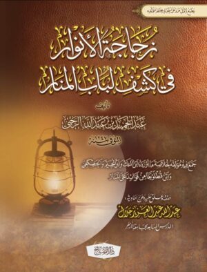 2491a8f3 6f9c 46a9 aa89 4e4d6fa6e6b3 Ismaeel Books