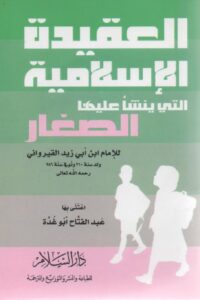 40 Ismaeel Books