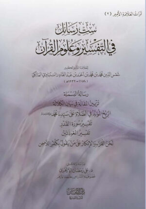 5 1 Ismaeel Books