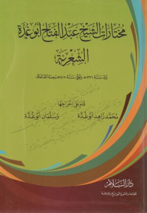 506 scaled 1 Ismaeel Books