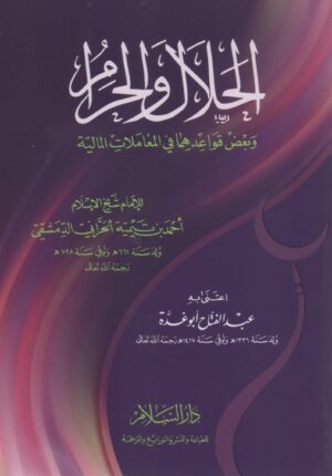 52g Ismaeel Books