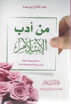 60 Ismaeel Books