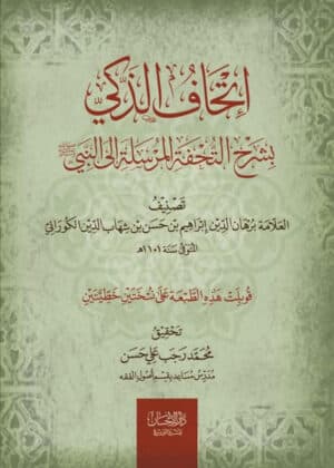 9 Ismaeel Books