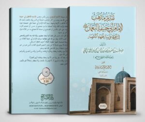 9f4cc6a4 e101 44f5 8505 767a1e89aedb Ismaeel Books