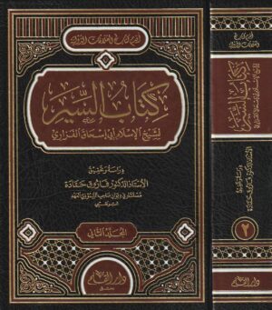 A100367 Ismaeel Books