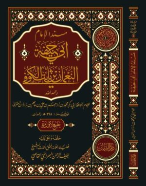 AL Hadeeth 6 Ismaeel Books