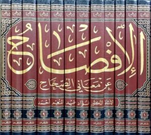 Al Hadeeth 12 1 Ismaeel Books