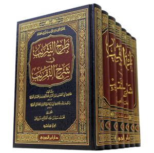 Al Hadeeth 19 Ismaeel Books