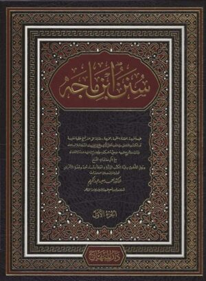 AlFiqh Alhanfi 21 Ismaeel Books