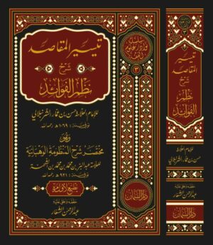 AlFiqh Alhanfi 26 Ismaeel Books