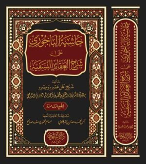 Alaqaid 11 Ismaeel Books