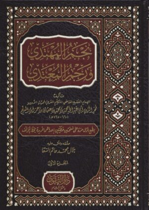 Alaqaid 114 Ismaeel Books