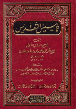Alaqaid 12 Ismaeel Books