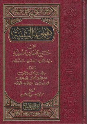 Alaqaid 7 scaled 1 Ismaeel Books