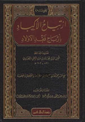 Alazkar 1 Ismaeel Books