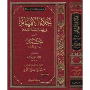 Alazkar 10 Ismaeel Books