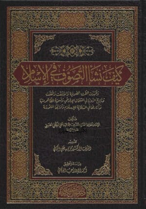 Alazkar 14 Ismaeel Books