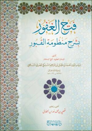 Alazkar 16 Ismaeel Books