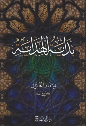 Alazkar 24 Ismaeel Books