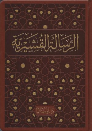 Alazkar 28 Ismaeel Books
