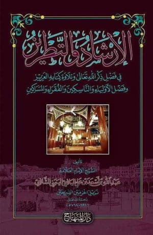 Alazkar 30 1 Ismaeel Books