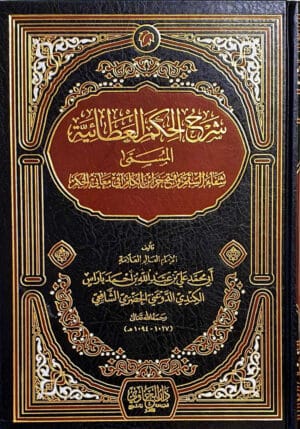 Alazkar 32 Ismaeel Books