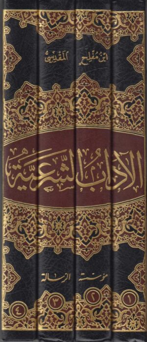 Alazkar 7 Ismaeel Books